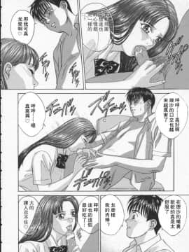 [にしまきとおる] BLUE EYES 2 [中国翻訳]_109