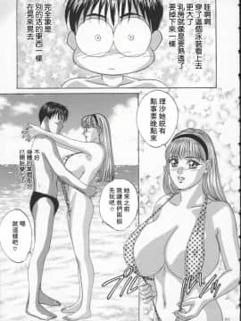 [にしまきとおる] BLUE EYES 2 [中国翻訳]_123