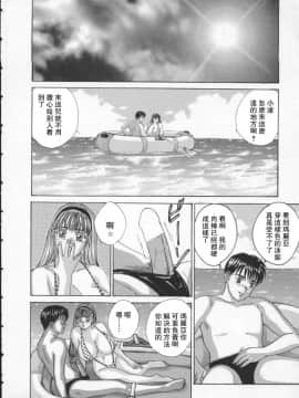 [にしまきとおる] BLUE EYES 2 [中国翻訳]_132