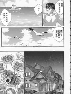 [にしまきとおる] BLUE EYES 2 [中国翻訳]_146