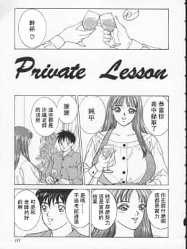 [にしまきとおる] BLUE EYES 2 [中国翻訳]_154
