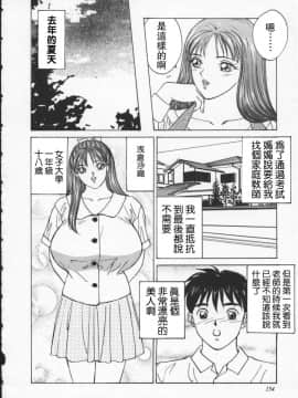 [にしまきとおる] BLUE EYES 2 [中国翻訳]_155