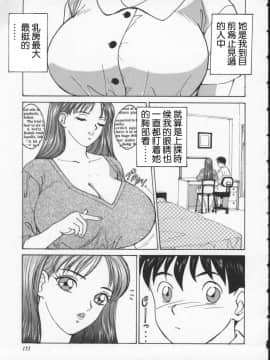 [にしまきとおる] BLUE EYES 2 [中国翻訳]_156