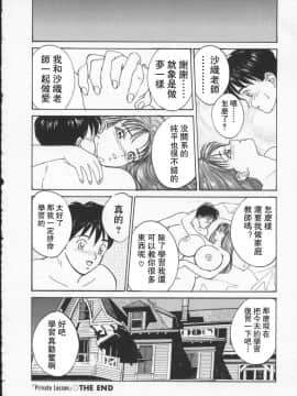 [にしまきとおる] BLUE EYES 2 [中国翻訳]_169