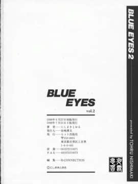 [にしまきとおる] BLUE EYES 2 [中国翻訳]_173
