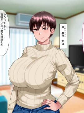 [イジイセ] 理想の女はおまえの妻（オンナ） 前編_004_riso_tx_4