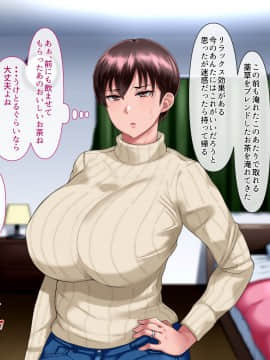 [イジイセ] 理想の女はおまえの妻（オンナ） 前編_137_riso_tx_137