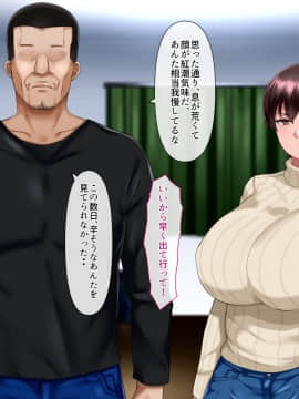 [イジイセ] 理想の女はおまえの妻（オンナ） 前編_138_riso_tx_138