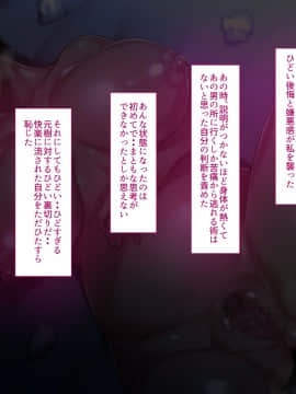 [イジイセ] 理想の女はおまえの妻（オンナ） 前編_246_riso_tx_246