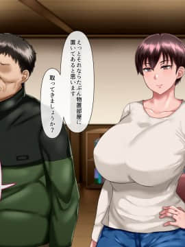 [イジイセ] 理想の女はおまえの妻（オンナ） 前編_248_riso_tx_248