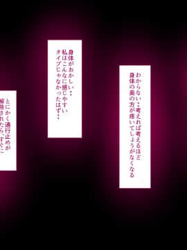 [イジイセ] 理想の女はおまえの妻（オンナ） 前編_271_riso_tx_271