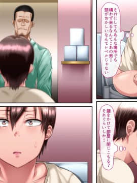 [イジイセ] 理想の女はおまえの妻（オンナ） 前編_272_riso_tx_272