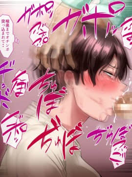 [イジイセ] 理想の女はおまえの妻（オンナ） 前編_276_riso_tx_276