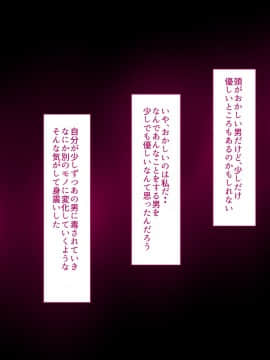 [イジイセ] 理想の女はおまえの妻（オンナ） 前編_319_riso_tx_319
