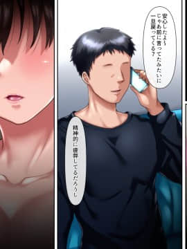 [イジイセ] 理想の女はおまえの妻（オンナ） 前編_389_riso_tx_389