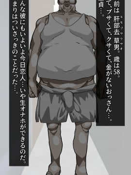 [Carnivora Canidae (ねこもくいぬか)] 爆乳女子○生が催眠スマホでキモいおっさんの言いなりっ!!_002_1