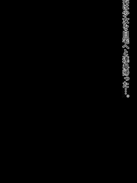 [Carnivora Canidae (ねこもくいぬか)] 爆乳女子○生が催眠スマホでキモいおっさんの言いなりっ!!_012_11