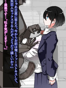 [Carnivora Canidae (ねこもくいぬか)] 爆乳女子○生が催眠スマホでキモいおっさんの言いなりっ!!_018_17