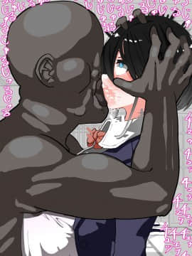 [Carnivora Canidae (ねこもくいぬか)] 爆乳女子○生が催眠スマホでキモいおっさんの言いなりっ!!_024_23