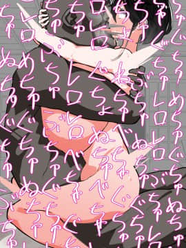 [Carnivora Canidae (ねこもくいぬか)] 爆乳女子○生が催眠スマホでキモいおっさんの言いなりっ!!_081_80