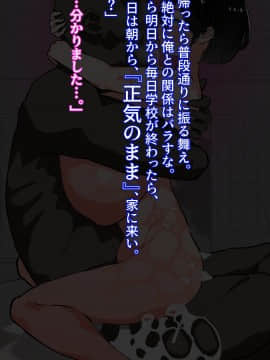 [Carnivora Canidae (ねこもくいぬか)] 爆乳女子○生が催眠スマホでキモいおっさんの言いなりっ!!_085_84