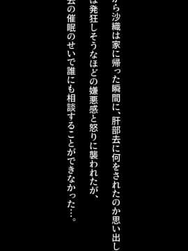 [Carnivora Canidae (ねこもくいぬか)] 爆乳女子○生が催眠スマホでキモいおっさんの言いなりっ!!_087_86