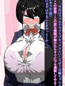 [Carnivora Canidae (ねこもくいぬか)] 爆乳女子○生が催眠スマホでキモいおっさんの言いなりっ!!_090_89