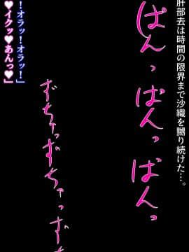 [Carnivora Canidae (ねこもくいぬか)] 爆乳女子○生が催眠スマホでキモいおっさんの言いなりっ!!_152_151