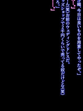 [Carnivora Canidae (ねこもくいぬか)] 爆乳女子○生が催眠スマホでキモいおっさんの言いなりっ!!_156_155