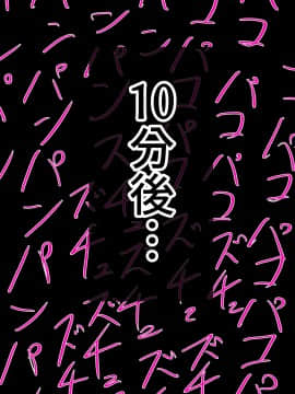 [Carnivora Canidae (ねこもくいぬか)] 爆乳女子○生が催眠スマホでキモいおっさんの言いなりっ!!_182_181
