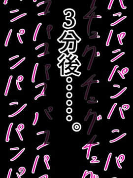 [Carnivora Canidae (ねこもくいぬか)] 爆乳女子○生が催眠スマホでキモいおっさんの言いなりっ!!_188_187