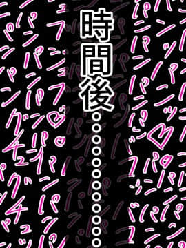 [Carnivora Canidae (ねこもくいぬか)] 爆乳女子○生が催眠スマホでキモいおっさんの言いなりっ!!_194_193