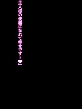 [Carnivora Canidae (ねこもくいぬか)] 爆乳女子○生が催眠スマホでキモいおっさんの言いなりっ!!_222_221