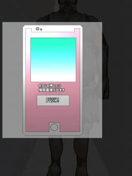 [Carnivora Canidae (ねこもくいぬか)] 爆乳女子○生が催眠スマホでキモいおっさんの言いなりっ!!_225_2