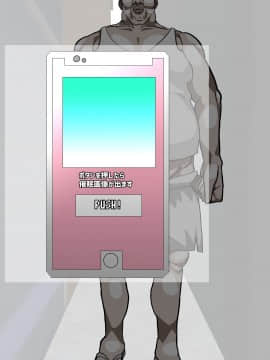 [Carnivora Canidae (ねこもくいぬか)] 爆乳女子○生が催眠スマホでキモいおっさんの言いなりっ!!_226_3