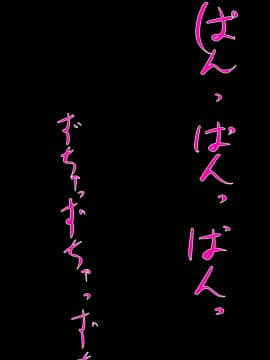 [Carnivora Canidae (ねこもくいぬか)] 爆乳女子○生が催眠スマホでキモいおっさんの言いなりっ!!_374_151