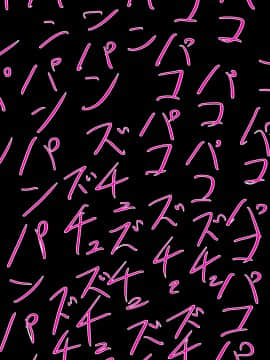 [Carnivora Canidae (ねこもくいぬか)] 爆乳女子○生が催眠スマホでキモいおっさんの言いなりっ!!_404_181