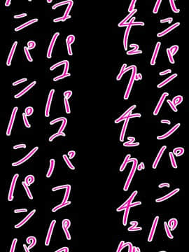 [Carnivora Canidae (ねこもくいぬか)] 爆乳女子○生が催眠スマホでキモいおっさんの言いなりっ!!_410_187