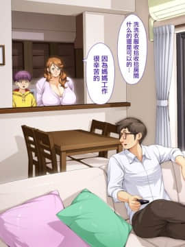 [ちぶぷる] [伯母さんとボクのHなお勉強][中国翻訳]_210_209
