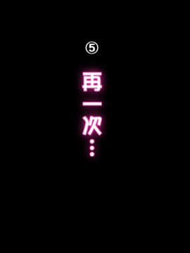 [ちぶぷる] [伯母さんとボクのHなお勉強][中国翻訳]_252_251