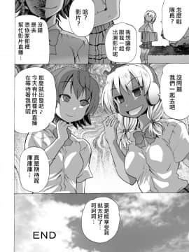 [熊崎玉子汉化组] [エムシー販売店 (村崎色、たむポ～サ)] グノーグレイヴ『憑依VR-ハーレム女子バスケ部編1-』[DL版]_35