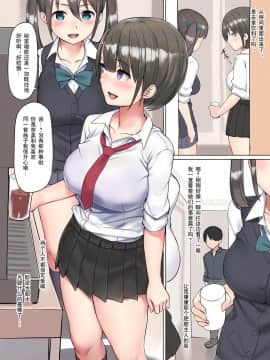 [靴下汉化组] [飛鳥しのざき] カラオケで見かけた生意気むちむちJKに催眠&快感覚醒する媚薬を飲ませて羞恥プレイとアナル責めでキメセク漬けにする話_03