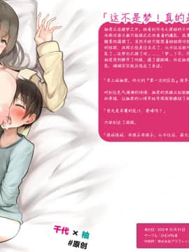 [新桥月白日语社] [ひむがね屋 (ひむがね)] おっぱい大好きマスター君／ユズ君の日常 [DL版]_09