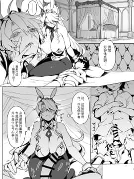 [黎欧x新桥月白日语社] [時間差攻撃 (遠矢大介)] Melancholic Summer (Fate╱Grand Order) [DL版]_06