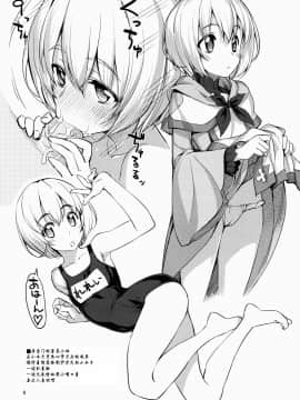 [靴下汉化组] (C88) [RUBBISH選別隊 (無望菜志)] 2015年夏アニメは好みの娘がいっぱいでおっぱい | 2015年夏季的動畫真是喜歡的妹子多多歐派也多多呢 (よろず)_06