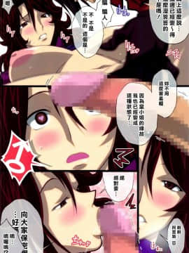 [最愛大屁屁x漢化組漢化組] (C78) [LOST RARITIES (たかぴこ)] AFTERWARDS+ (機動戦士ガンダム00)_05