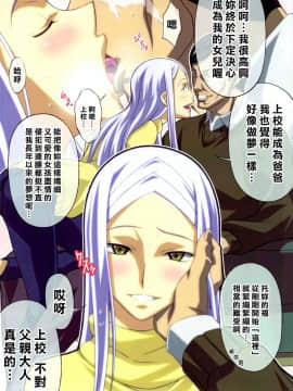 [最愛大屁屁x漢化組漢化組] (C78) [LOST RARITIES (たかぴこ)] AFTERWARDS+ (機動戦士ガンダム00)_07