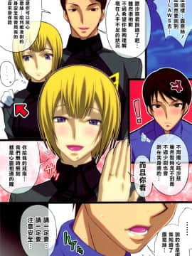 [最愛大屁屁x漢化組漢化組] (C78) [LOST RARITIES (たかぴこ)] AFTERWARDS+ (機動戦士ガンダム00)_10