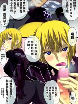 [最愛大屁屁x漢化組漢化組] (C78) [LOST RARITIES (たかぴこ)] AFTERWARDS+ (機動戦士ガンダム00)_11