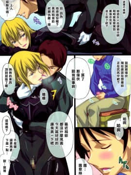 [最愛大屁屁x漢化組漢化組] (C78) [LOST RARITIES (たかぴこ)] AFTERWARDS+ (機動戦士ガンダム00)_12